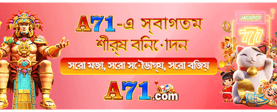 সেরা ক্যাসিনো গেম খেলুন